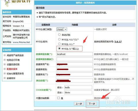 帝國cms網站建站程序安裝教程