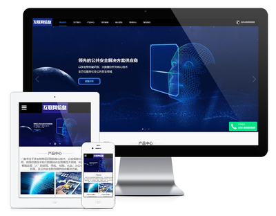 數據安全企業(yè)網站建設|網絡安全網站模板|互聯網信息安全網站源碼_易優(yōu)CMS