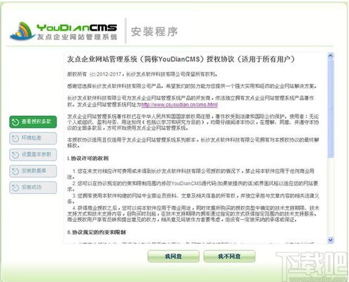 youdiancms下載 youdiancms v9.2.2 免費(fèi)版