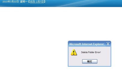 刪除欄目提示delete folder error的解決方法 kesion 領(lǐng)先在線教育系統(tǒng) 知識付費(fèi)系統(tǒng) 免費(fèi)在線網(wǎng)校系統(tǒng)平臺 在線課堂系統(tǒng) 在線商城系統(tǒng) 在線考試系統(tǒng)及建站cms提供服務(wù)商