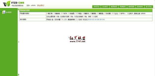 中國it總舵cms v2011 免費aspcms