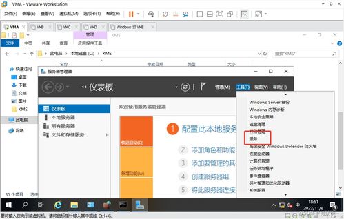 windows server 2019 搭建公司組織架構實驗 ad kms dns dfs web dhcp wsus 負載均衡 遠程會話 遠程授權