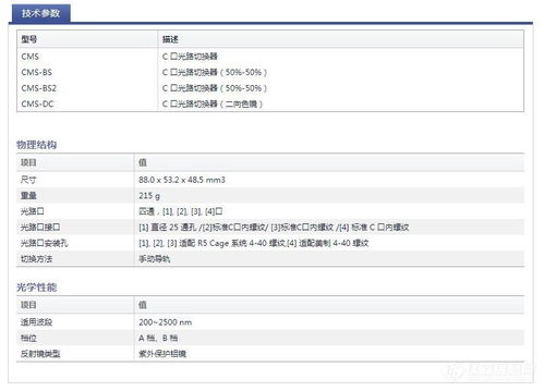 cms顯微鏡c口光路切換器 參數(shù) 廠家報(bào)價(jià)