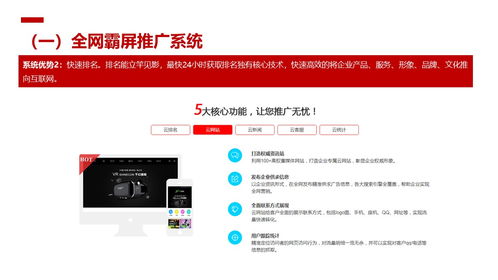 基于搜索引擎品牌營(yíng)銷霸屏推廣服務(wù)解決方案