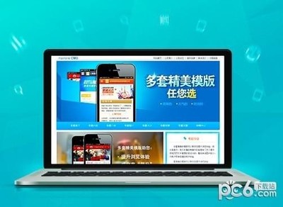 愛站CMS V2.1官方版