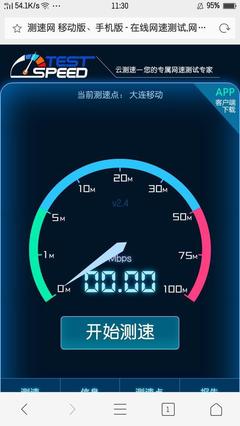 教你怎么用手機測試網(wǎng)速?