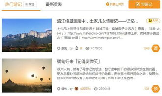 旅游網(wǎng)站營(yíng)銷(xiāo)方法有哪些