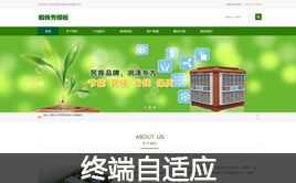 織夢(mèng)模板 電機(jī) 機(jī)械設(shè)備類(lèi)公司企業(yè)網(wǎng)站模板