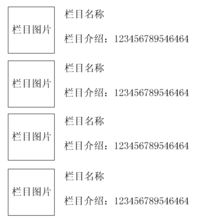 欄目信息 圖片 欄目介紹等信息 用sql怎么調(diào)用設(shè)置啊 領(lǐng)先建站cms提供服務(wù)商 我們專(zhuān)注于cms建站產(chǎn)品的研發(fā)